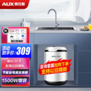 AUX 奥克斯 SMS-P9A 小厨宝 6.6升