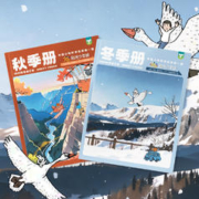 《阳光少年报：秋冬合订本》（全2册）券后69元包邮
