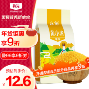北纯 精制 黄小米 1kg（小黄米 月子米 五谷杂粮 粥米伴侣 小米粥）