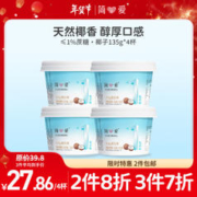 simplelove 简爱 0%蔗糖 椰子风味发酵乳 135g*4杯