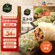 bibigo 必品阁 王水饺 菌菇三鲜 1.2kg