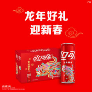 88VIP会员：可口可乐 摩登罐汽水330ml*20罐