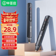 Biaze 毕亚兹 PPT翻页笔可书写教师专用激光笔投影笔支持希沃白板多媒体演示器演讲笔课件遥控笔黑色
