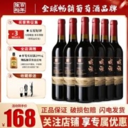 CHANGYU 张裕 威雅赤霞珠干红葡萄酒红酒批发整箱650ml*6瓶装