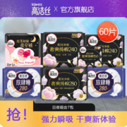 kotex 高洁丝 臻选夜用卫生巾纯棉极薄超长卫生巾整箱