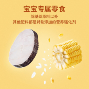 窝小芽婴幼儿宝宝鳕鱼球泡芙饼干磨牙棒儿童休闲零食36gx1盒
