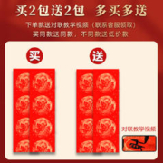 韵江南 加厚万年红宣纸对联纸空白手写春联纸新年自写半生熟大红纸五言七言高档洒金烫金龙凤书法专用纸作品批发定制