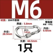 FINGI 丰季 M6 不锈钢弹簧扣 1个