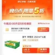 20点、促销活动：京东百亿补贴 月黑风高 晚8点限量5折