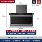 Haotaitai 好太太 油烟机 26立方大吸力