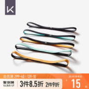 Keep 旗舰店发带瑜伽健身跑步防滑发箍吸汗运动导汗带细男女止汗带