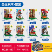 森宝积木 8个盲盒含带灯隐藏款，不会重复款式，积木-整盒