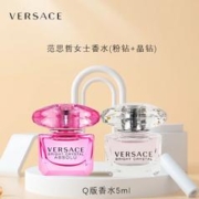 VERSACE 范思哲 Q版香水2件套