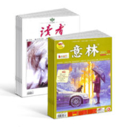 《读者+意林杂志组合》 （2024年3月-2025年2月）