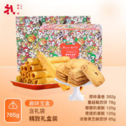 锦华礼 鸡蛋卷曲奇饼干礼盒休闲零食品年货礼盒伴手礼趣味宝盒765g