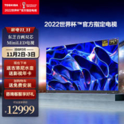 TOSHIBA 东芝 75Z500MF 75英寸量子点电视120Hz高刷 4K超清低蓝光 液晶平板游戏电视3+64GB