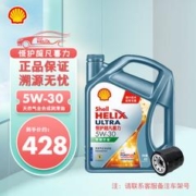 Shell 壳牌 汽机油恒护超凡喜力0w-20/5w-30/5w-40欧系专属全合成润滑油4L装 5w-30 4L+机滤+安装工时