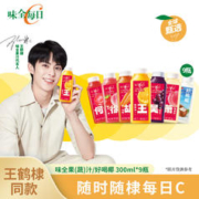 WEICHUAN 味全 每日C果汁300ml 9瓶 橙汁+葡萄汁+莓桃 各3 9瓶装