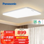 Panasonic 松下 led智能吸顶灯客厅灯米家智控现代简约灯具灯饰卧室灯套餐