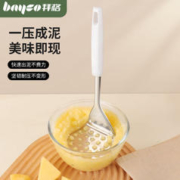 bayco 拜格 土豆压泥器家用食物按压神器宝宝婴儿辅食小工具捣碎器 多用压泥器