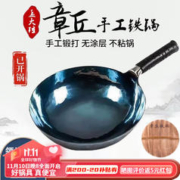 孟大锤 plus专享价：章丘铁锅无涂层圆底家用锅 32cm镜面款+盖子（已开锅）