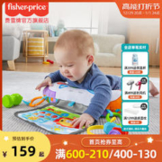 Fisher-Price 小小玩家游戏机主题趴趴垫婴儿学趴启蒙儿童益智早教学前玩具