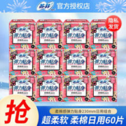 Sofy 苏菲 卫生巾 日用套装 60片