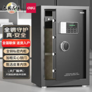 有券的上：deli 得力 4078 办公小型保险箱 电子密码款 60cm 墨玉黑