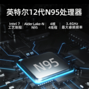 【6期免息】Bestcom迷你主机电脑12代N95/N100微型台式机软路由商务办公教育学习便携mini机箱小型主机