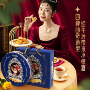 88VIP会员：三只松鼠 冠冕致臻曲奇600g铁罐礼盒饼干零食休闲食品礼袋