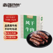 南疆巴朗 风干牛肉干内蒙古熟食代餐手撕牛肉干特产原味休闲零食 原味牛肉干139g