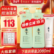 ADOLPH 阿道夫 无硅油洗发水套装800ml 2瓶
