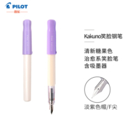 百乐（PILOT）笑脸钢笔学生练字笔 配吸墨器/墨囊 入门级书法笔生日礼物 Kakuno FKA-1SR 淡紫色白杆 F尖