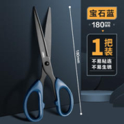 deli 得力 黑刃剪刀家用不锈钢小剪子6009S (宝石蓝)1把装-180mm 155