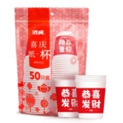 洁成 喜庆纸杯250ml*2包 共100只
