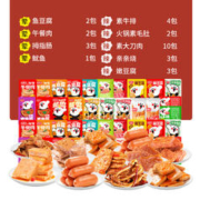 零食大礼包960g*1（到手120包）