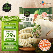 bibigo 必品阁 王饺子 韭菜猪肉840g 约24只
