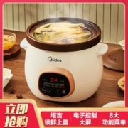 Midea 美的 3L家用全自动电炖盅电炖锅30E203