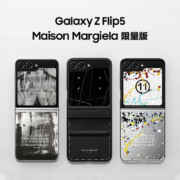 Samsung 三星 Galaxy Z Flip5 Maison Margiela 梅森马吉拉 联名限量款 礼盒 512GB