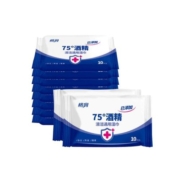 便携式小包装75%酒精湿巾杀菌消毒学生100抽湿纸巾儿童批发成箱