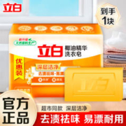 Liby 立白 椰油透明皂101g