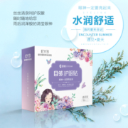 爱尔眼科目邻护眼贴叶黄素儿童少年成人眼贴舒缓眼疲劳配蒸汽眼罩