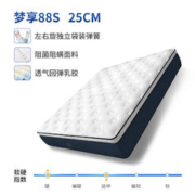 Serta 舒达 梦享88S 席梦思床垫 180*200*25cm