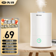 先锋 加湿器大容量落地式台地两用卧室婴儿用办公桌面家用迷你低噪大雾量空气加湿净化UV杀 4L+3+