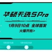9号10点 全球首发！新年第一弹 各品牌 游戏本 新品！