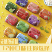 GdCrisp 无糖薄荷糖接吻糖清新口气清口糖便携随身铁盒装口香糖 西瓜味 16g*8盒