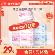 舒莱轻氧派少女姨妈巾透气棉柔日用夜用组合装卫生女批发整箱学生
