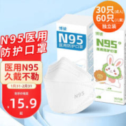 喵医生  N95口罩 成人30只+儿童60只 独立包装
