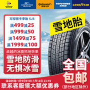 DUNLOP 邓禄普 雪地胎245/60R18 105R GRANDTREK SJ8 22年日期