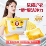 FIVERAMS 五羊 酵素浓缩柔护洗衣凝珠52颗盒装